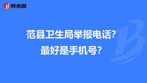 百度热搜扰民投诉电话号码多少（百度噪音扰民到哪投诉）