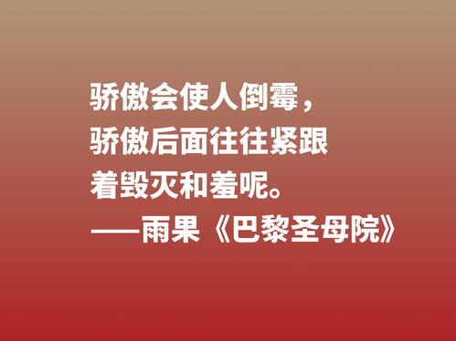 百度热搜名言名句大全集（热搜榜励志名言）