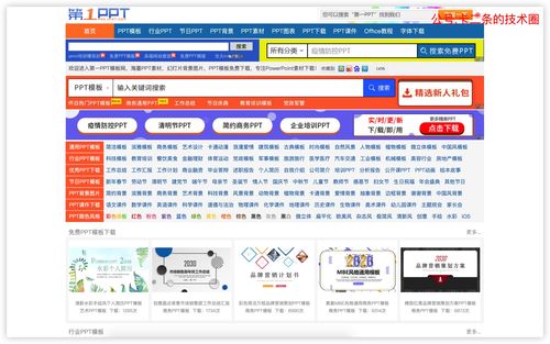 百度热搜制作软件免费下载（百度热搜制作软件免费下载）