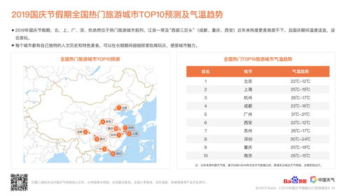 百度热搜俄罗斯国旗图（百度热搜俄罗斯国旗图片）