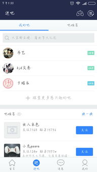 百度热搜怎么加别人的群（百度怎么进别人的群）