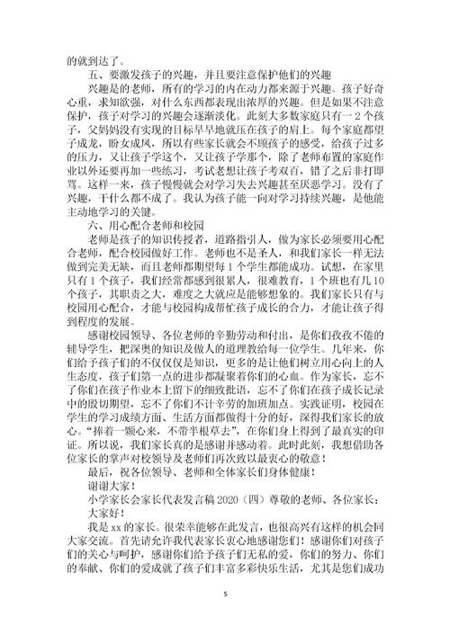 百度热搜演讲稿格式（百度热搜新闻怎么做到的）