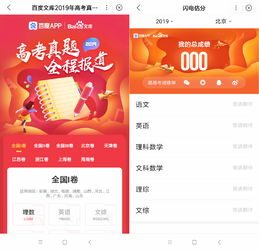 百度热搜APP国网（百度热搜app国网登录）