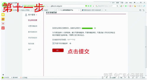 百度热搜个人征信查什么呢（在百度上查的征信准确吗?）