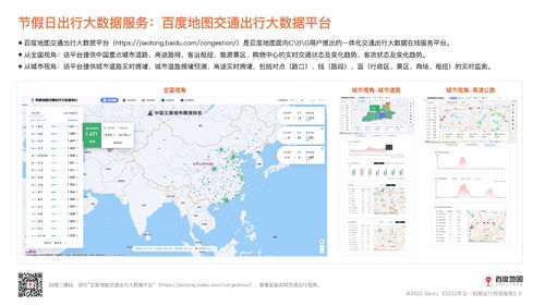 百度热搜四川省地图（看一下四川地图）