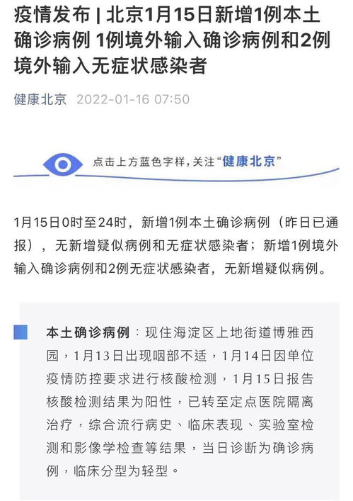 百度热搜上海新增病例（百度热搜上海什么时候解封）