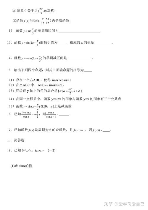 热搜题高中数学百度百科（高中数学热搜题pdf）