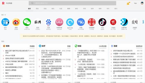 百度热搜todesk（百度热搜todi9）