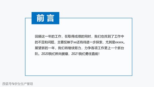 百度热搜辞职报告模板（热搜榜辞职报告怎么写）