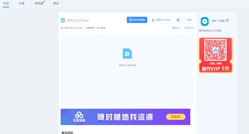 百度热搜平板支撑截图（百度热搜平板支撑截图怎么截）