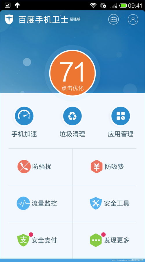 百度热搜腾讯会议录屏（百度热搜腾讯会议录屏没声音）