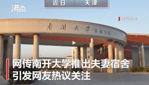 百度热搜汕头明德学校（汕头明德学校发生过什么事）