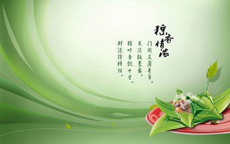 百度热搜端午祝福语（百度端午节祝福语）