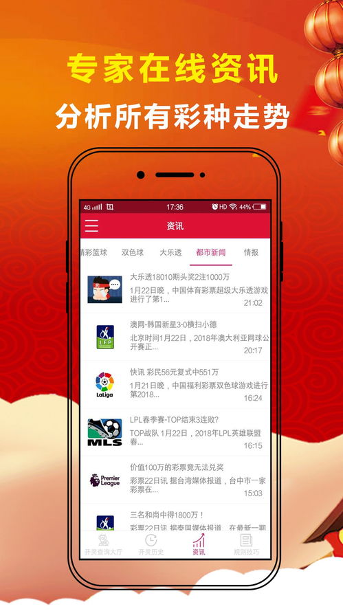 百度热搜彩票APP（热搜榜500彩票）