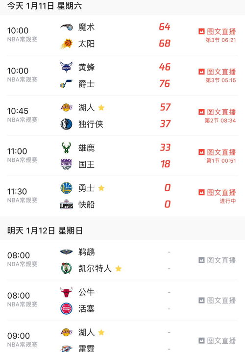 nba百度热搜（热搜榜NBA直播）