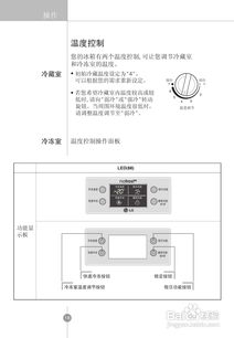 百度热搜冰箱数字是多少（百度热搜冰箱调到几）