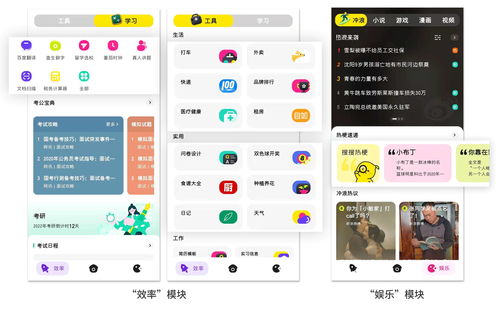 百度热搜app（百度热搜api开放平台）