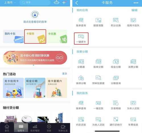 百度热搜建设银行信用卡app（喜马拉雅建设银行信用卡）