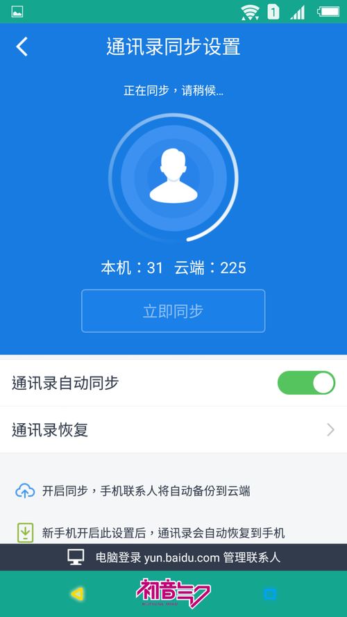 一不小心承包了热搜百度云（热搜又让我承包了百度云）