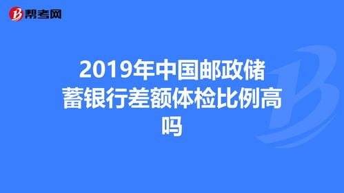 百度热搜中国邮政储蓄银行（百度中国邮政储蓄银行官网）