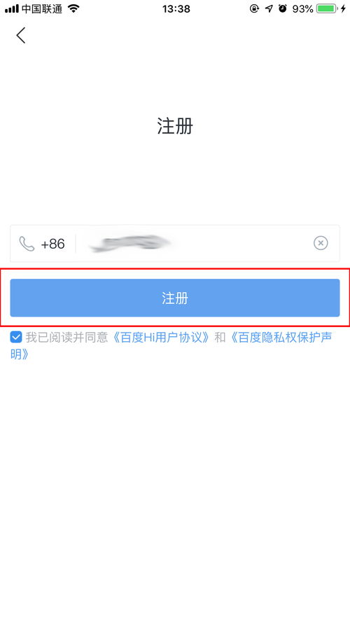 百度热搜收到推送信息怎么回事（百度总是推送消息）