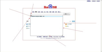 百度热搜榜历史记录怎么查（百度热搜榜历史记录怎么查找）