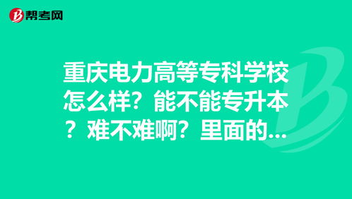 百度热搜重庆大学校长信箱（重庆大学领导信箱）