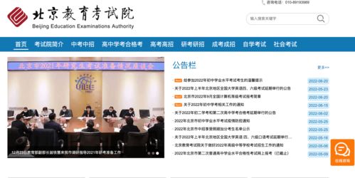 河南省教育考试院官网入口（河南省教育考试院官网入口政治考核表）