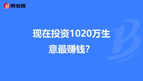 投资23万小生意（投资23万小生意赚钱吗）