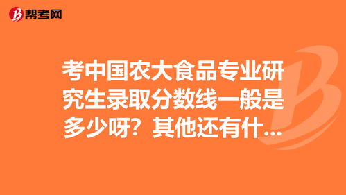 中国农业大学考研有多难（中国农业大学考研有多难动物医学）