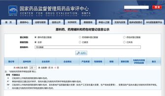 国家药监局网站数据查询（国家药监局数据查询怎么查）