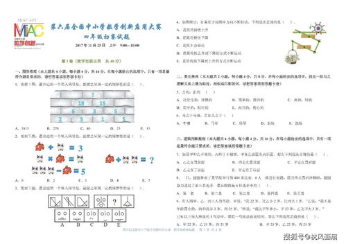 小学体育论文题目大全精选（小学体育论文题目大全精选范文）