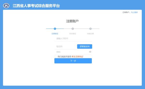 江西省人事考试网（江西省公务员考试网官网）