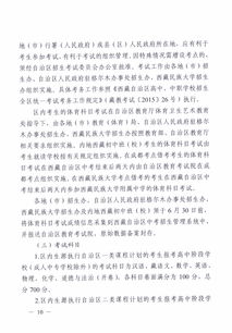 西藏教育考试官方网（西藏教育考试官方网站2020）