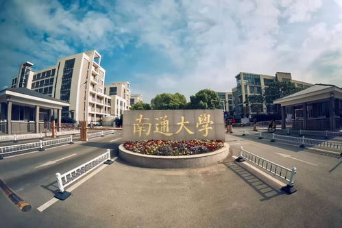 南通大学杏林学院（南通大学杏林学院属于什么档次）