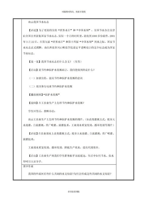 免费人教版教学资源网（免费人教版教学资源网）