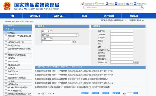 国家药品监督管理局（国家药品监督管理局药品审评中心）