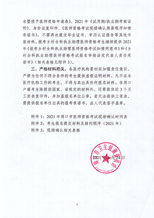 国家医师资格考试网官网（国家医师资格考试网官网缴费时间）