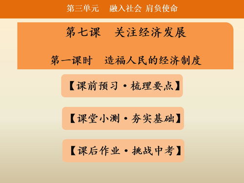 人民教育出版社官网课件（人民教育出版社官网课件高一）