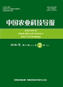 河南农业科学杂志官网（河南农业科学院官网）