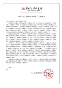 成都理工大学学报自然科学版（成都理工大学学报自然科学版是核心期刊吗）