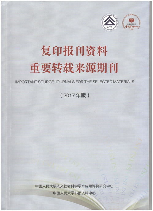 山西财经大学学报是c刊吗（山西财经大学学报是什么级别的刊物）