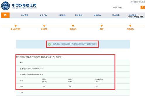 大学英语四六级官网成绩查询（大学英语四六级官网成绩查询2020）