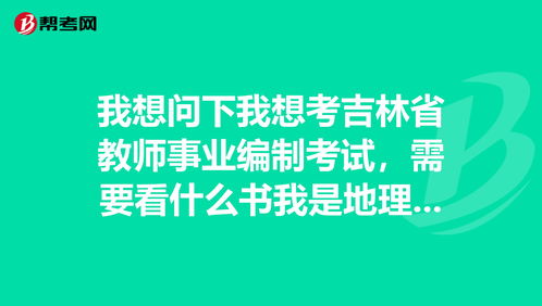 地理科学专业考研（学科地理考研学校排名）