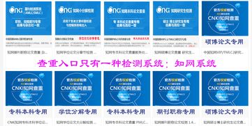 知网查重入口官网（知网查重入口官网已发表）