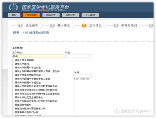 2022年卫生资格考试网上报名（2022年卫生资格考试网上报名流程）