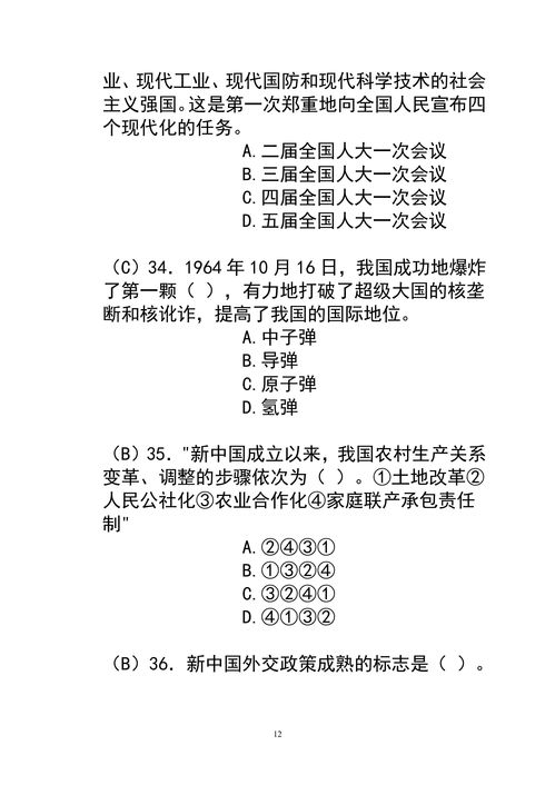 百科知识竞赛题库1000题（百科常识1000题含答案）