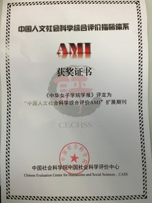 中国社会科学报是核心期刊吗（中国社会科学是学术期刊吗）