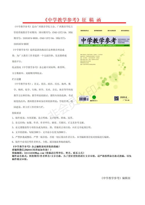 比较好投稿的法学期刊（容易投稿的法学期刊）