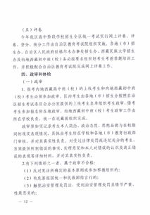 西藏教育网官网登录（西藏教育网站）